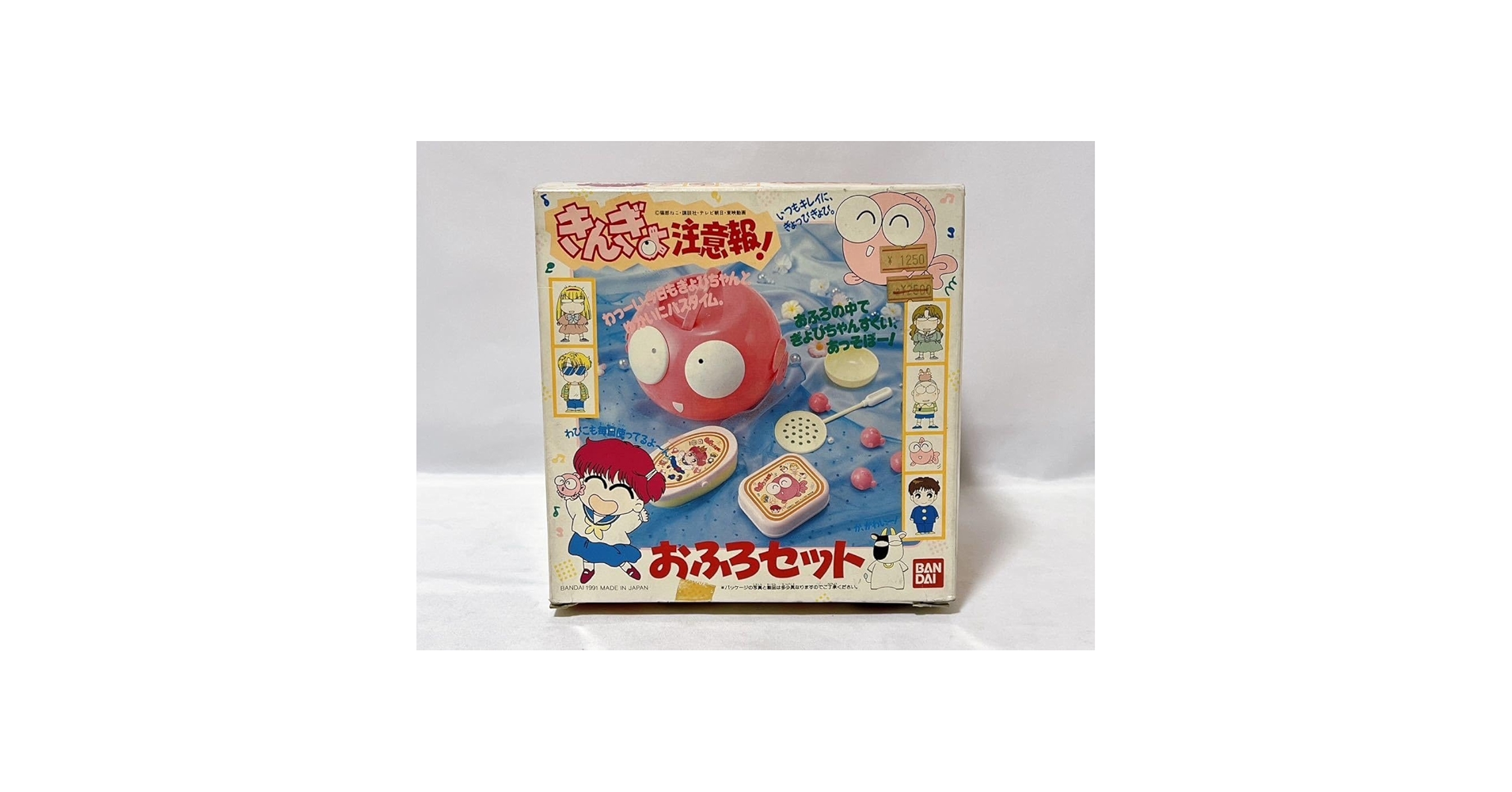 Amazon.co.jp: 品! きんぎょ注意報! おふろセット 昭和レトロ